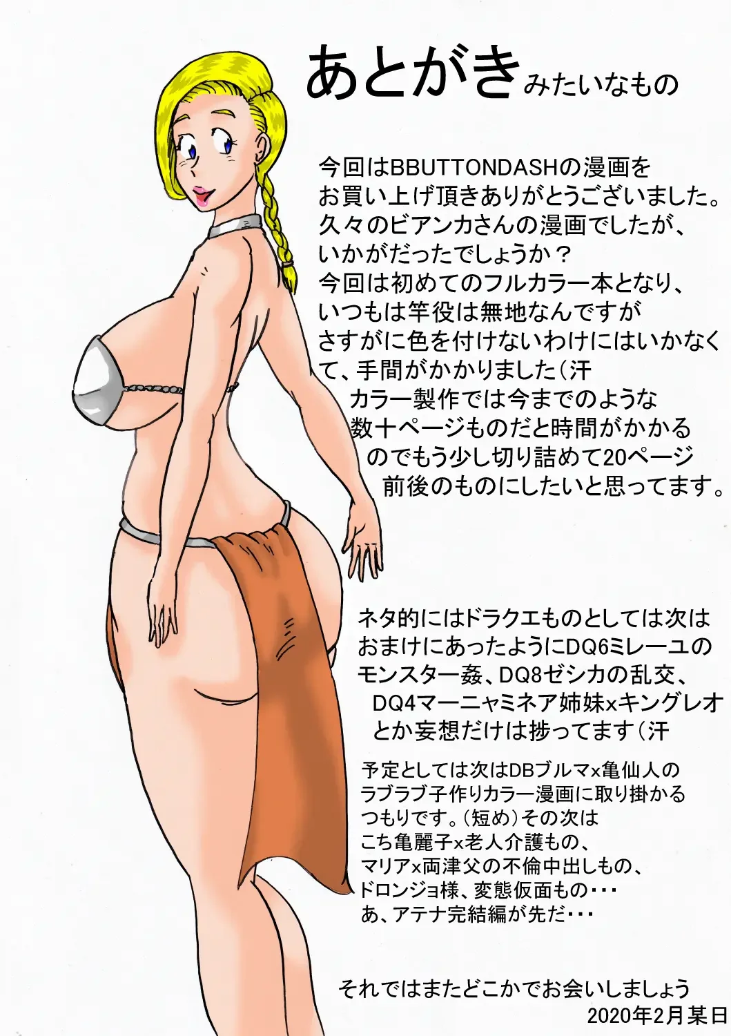 Tenkuu Musume Jutai Bangaihen Fhentai - Page 32