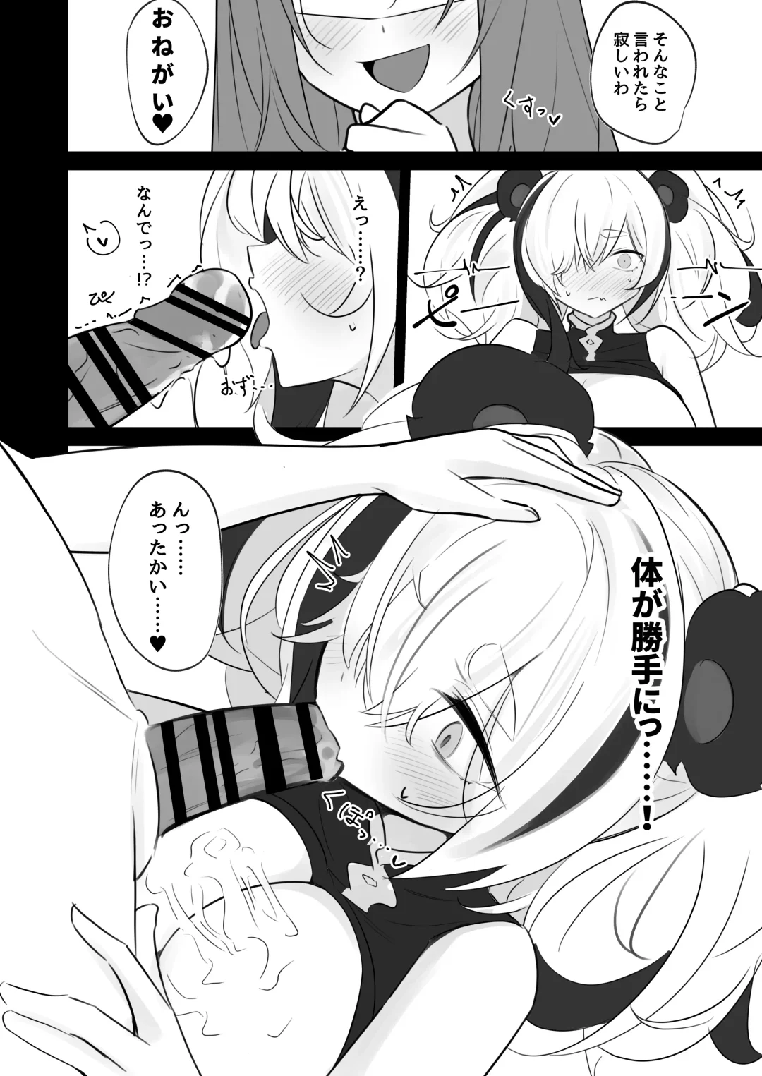 [Ouichi] Hishokusha FEater Fhentai - Page 10