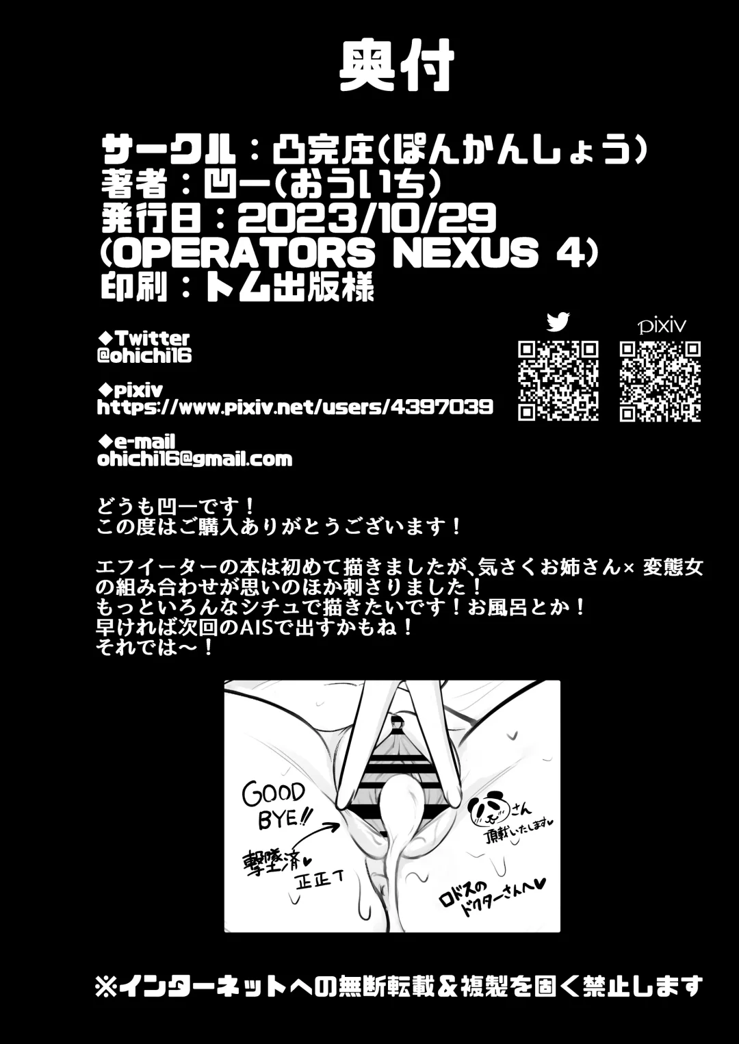 [Ouichi] Hishokusha FEater Fhentai - Page 26