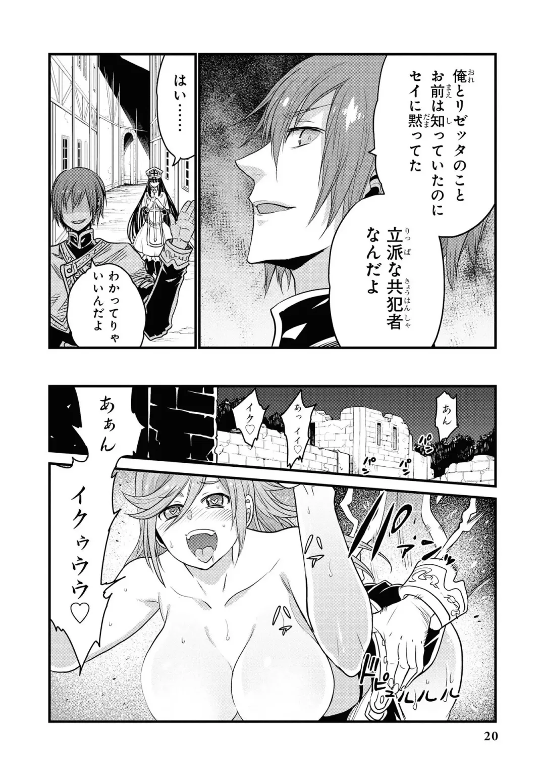 Party Tsuihou Sareta Ore ga Uragitta Nakama ni Fukushu Suru Anthology Comic Fhentai.net - Page 22