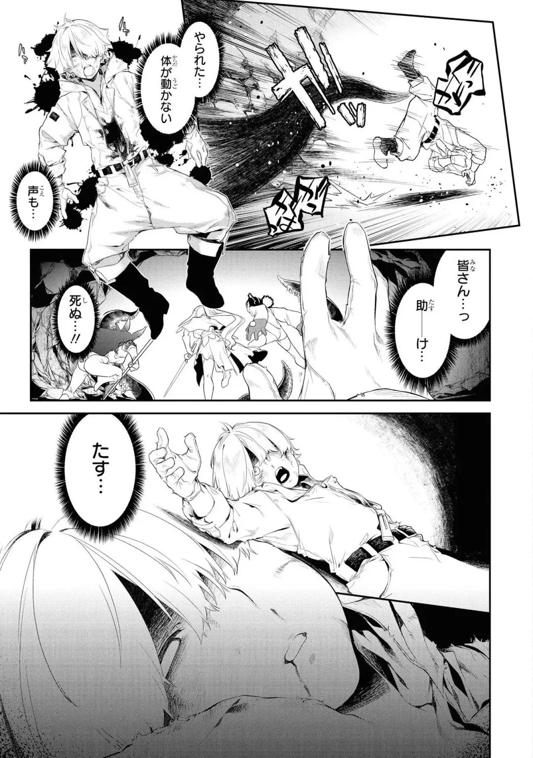 Party Tsuihou Sareta Ore ga Uragitta Nakama ni Fukushu Suru Anthology Comic Fhentai.net - Page 38