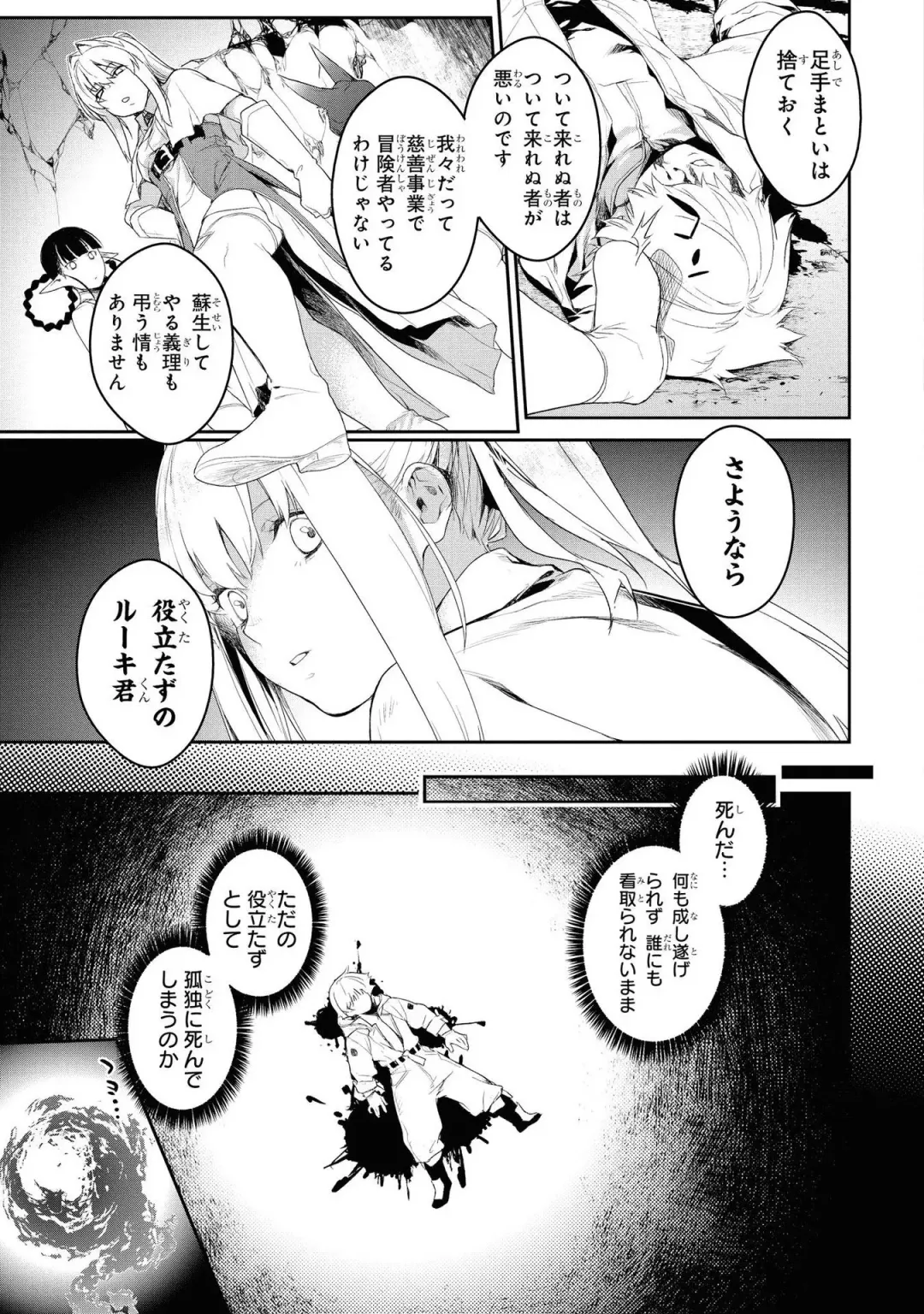 Party Tsuihou Sareta Ore ga Uragitta Nakama ni Fukushu Suru Anthology Comic Fhentai.net - Page 40