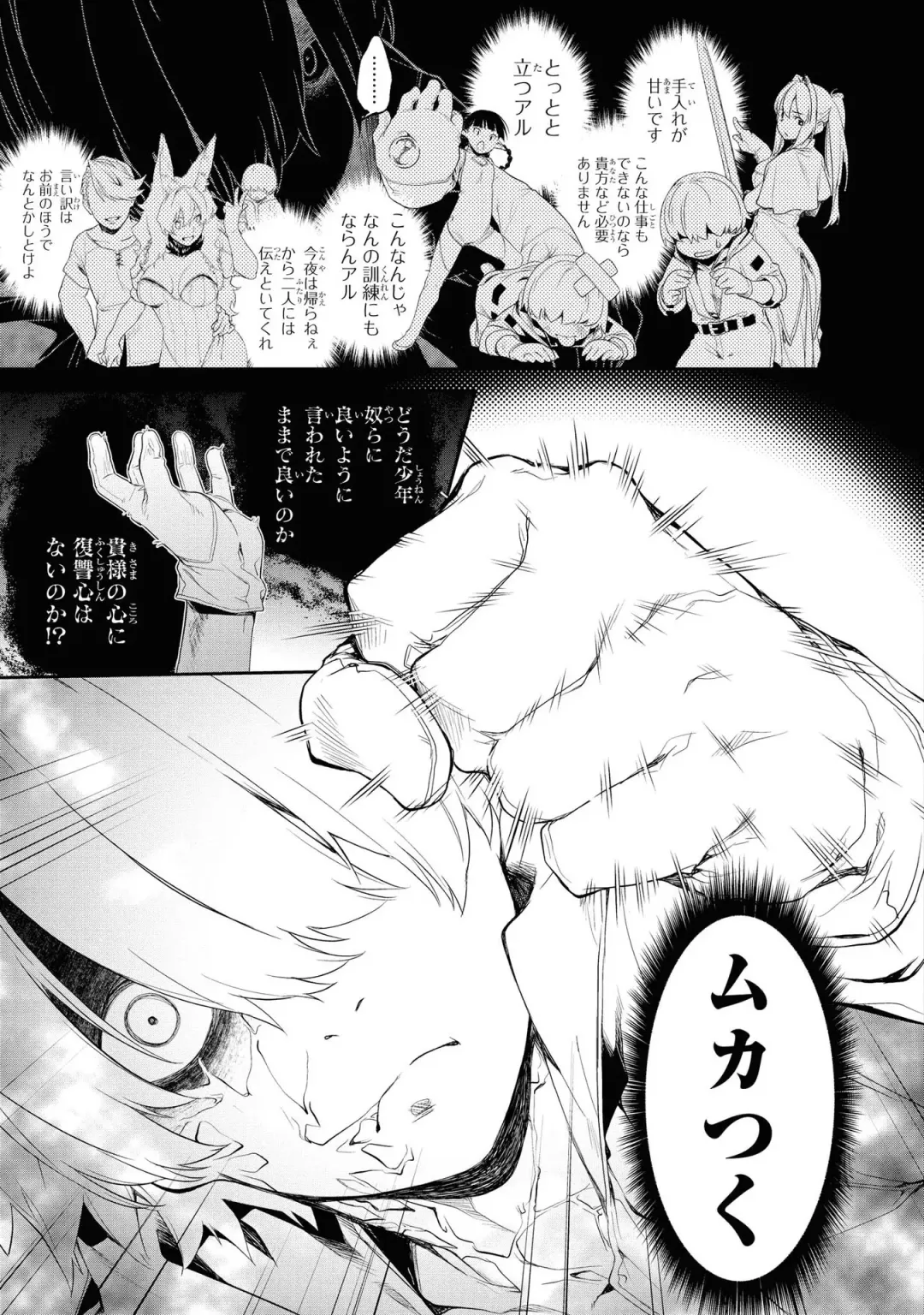 Party Tsuihou Sareta Ore ga Uragitta Nakama ni Fukushu Suru Anthology Comic Fhentai.net - Page 42