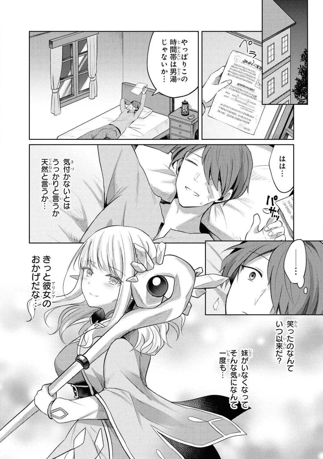 Party Tsuihou Sareta Ore ga Uragitta Nakama ni Fukushu Suru Anthology Comic Fhentai.net - Page 69