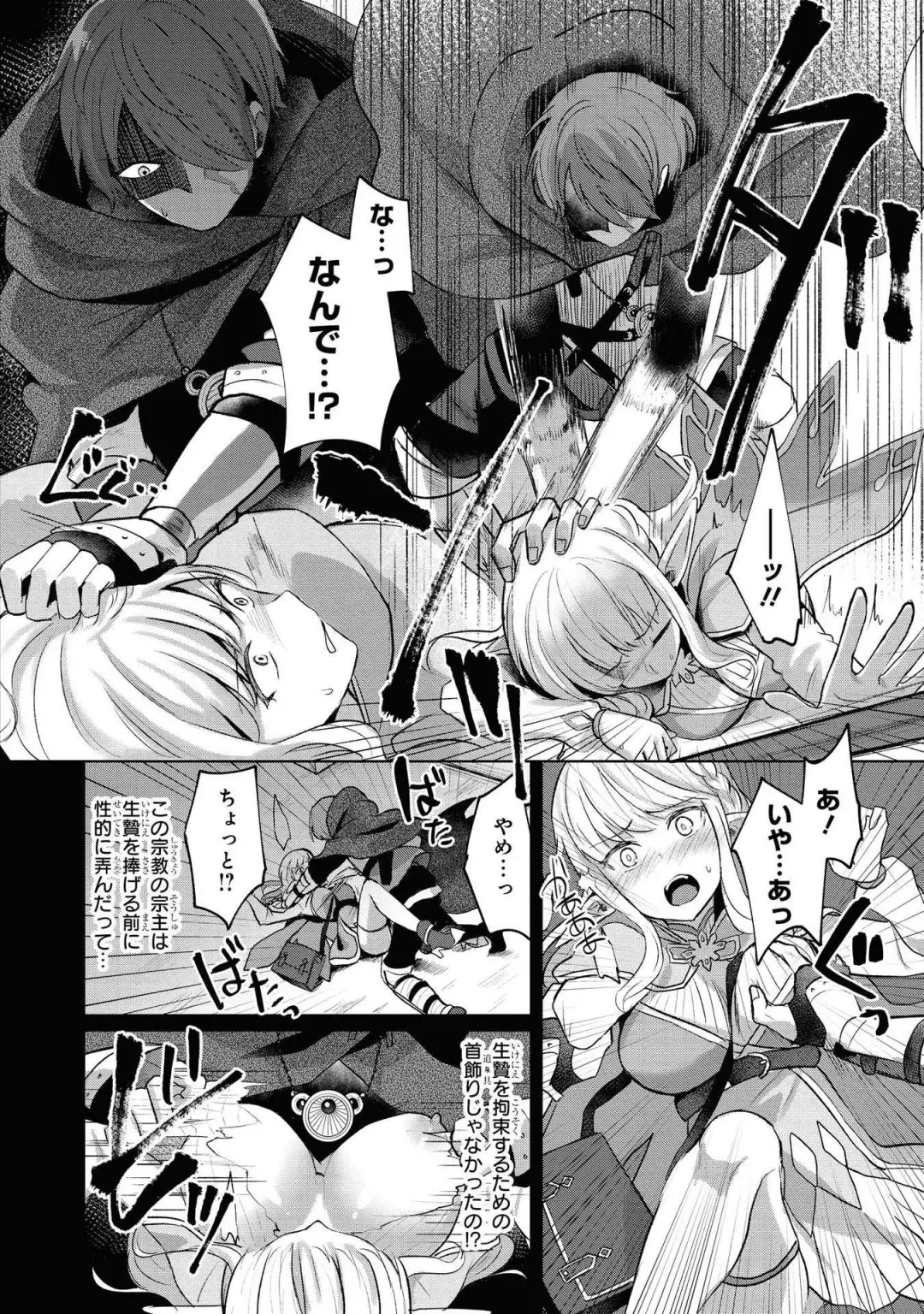 Party Tsuihou Sareta Ore ga Uragitta Nakama ni Fukushu Suru Anthology Comic Fhentai.net - Page 81