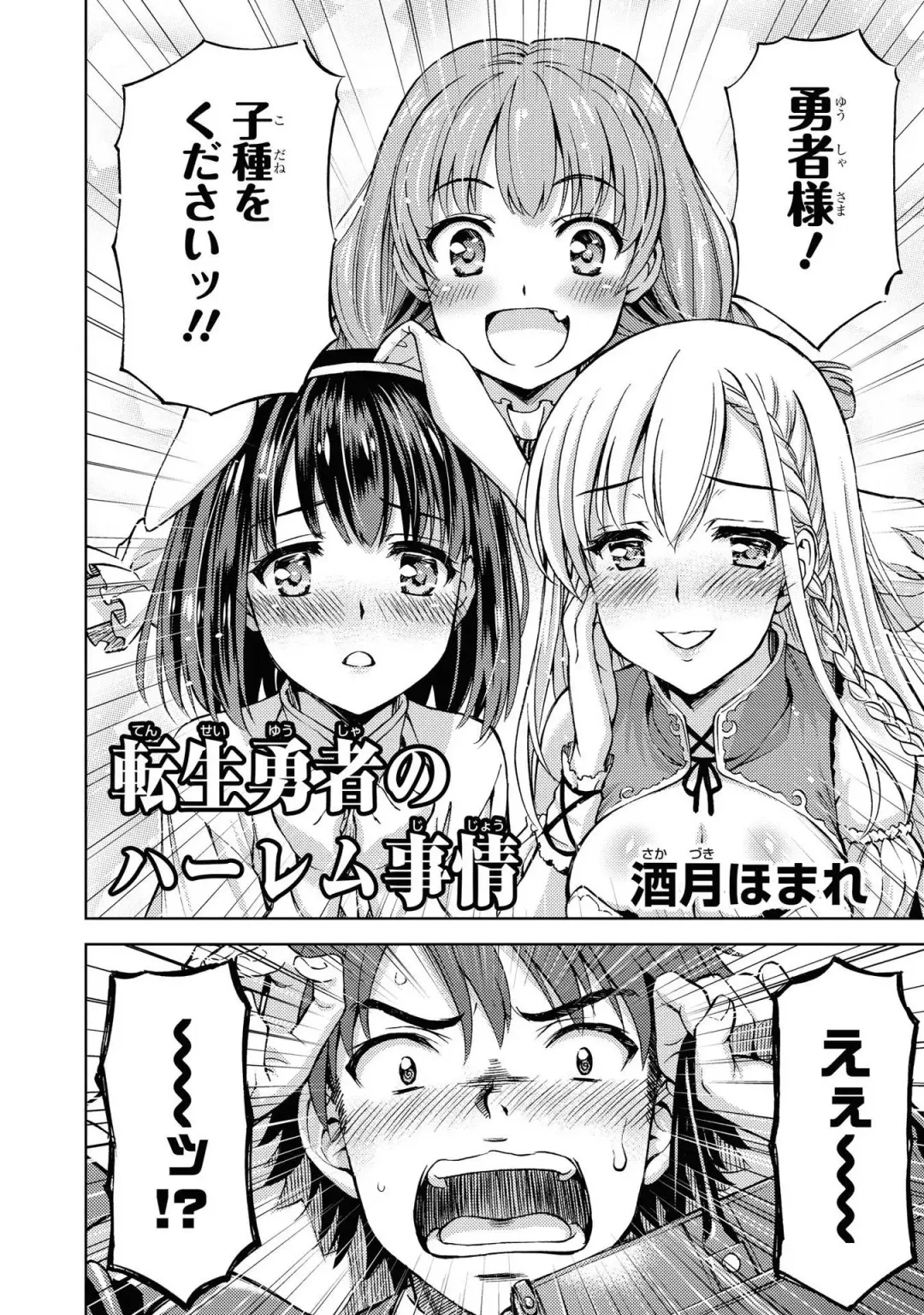 Party Tsuihou Sareta Ore ga Uragitta Nakama ni Fukushu Suru Anthology Comic Fhentai.net - Page 87