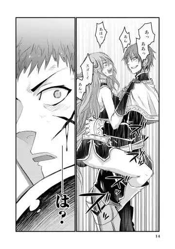 Party Tsuihou Sareta Ore ga Uragitta Nakama ni Fukushu Suru Anthology Comic Fhentai.net - Page 16