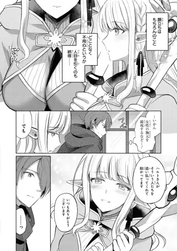 Party Tsuihou Sareta Ore ga Uragitta Nakama ni Fukushu Suru Anthology Comic Fhentai.net - Page 65