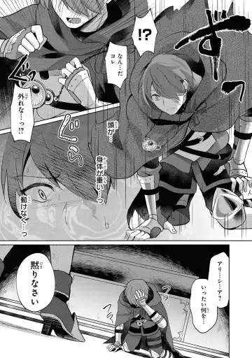 Party Tsuihou Sareta Ore ga Uragitta Nakama ni Fukushu Suru Anthology Comic Fhentai.net - Page 74