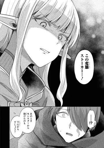 Party Tsuihou Sareta Ore ga Uragitta Nakama ni Fukushu Suru Anthology Comic Fhentai.net - Page 75