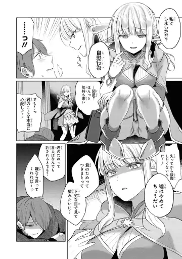 Party Tsuihou Sareta Ore ga Uragitta Nakama ni Fukushu Suru Anthology Comic Fhentai.net - Page 77