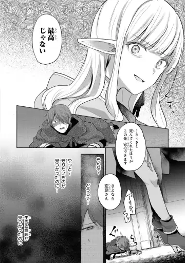 Party Tsuihou Sareta Ore ga Uragitta Nakama ni Fukushu Suru Anthology Comic Fhentai.net - Page 79