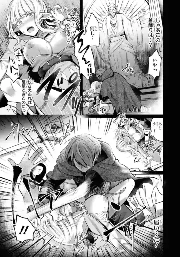 Party Tsuihou Sareta Ore ga Uragitta Nakama ni Fukushu Suru Anthology Comic Fhentai.net - Page 82