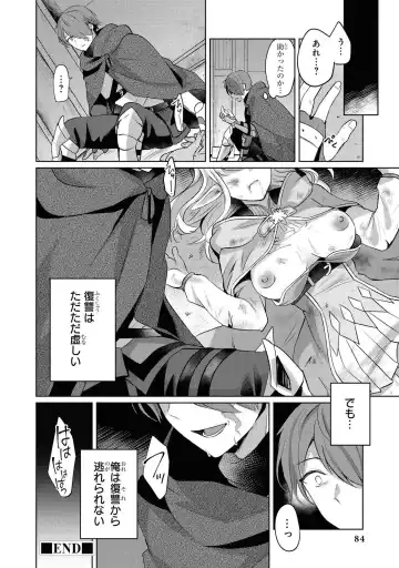 Party Tsuihou Sareta Ore ga Uragitta Nakama ni Fukushu Suru Anthology Comic Fhentai.net - Page 85