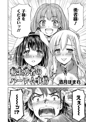 Party Tsuihou Sareta Ore ga Uragitta Nakama ni Fukushu Suru Anthology Comic Fhentai.net - Page 87