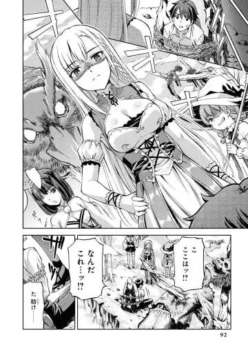 Party Tsuihou Sareta Ore ga Uragitta Nakama ni Fukushu Suru Anthology Comic Fhentai.net - Page 93