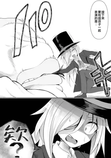 [Chlamydo] Shokushu Magic Show | 觸手魔術秀 Fhentai.net - Page 11