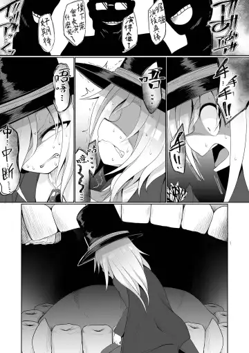 [Chlamydo] Shokushu Magic Show | 觸手魔術秀 Fhentai.net - Page 12