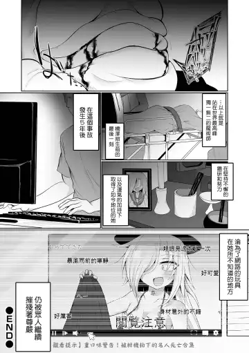 [Chlamydo] Shokushu Magic Show | 觸手魔術秀 Fhentai.net - Page 15