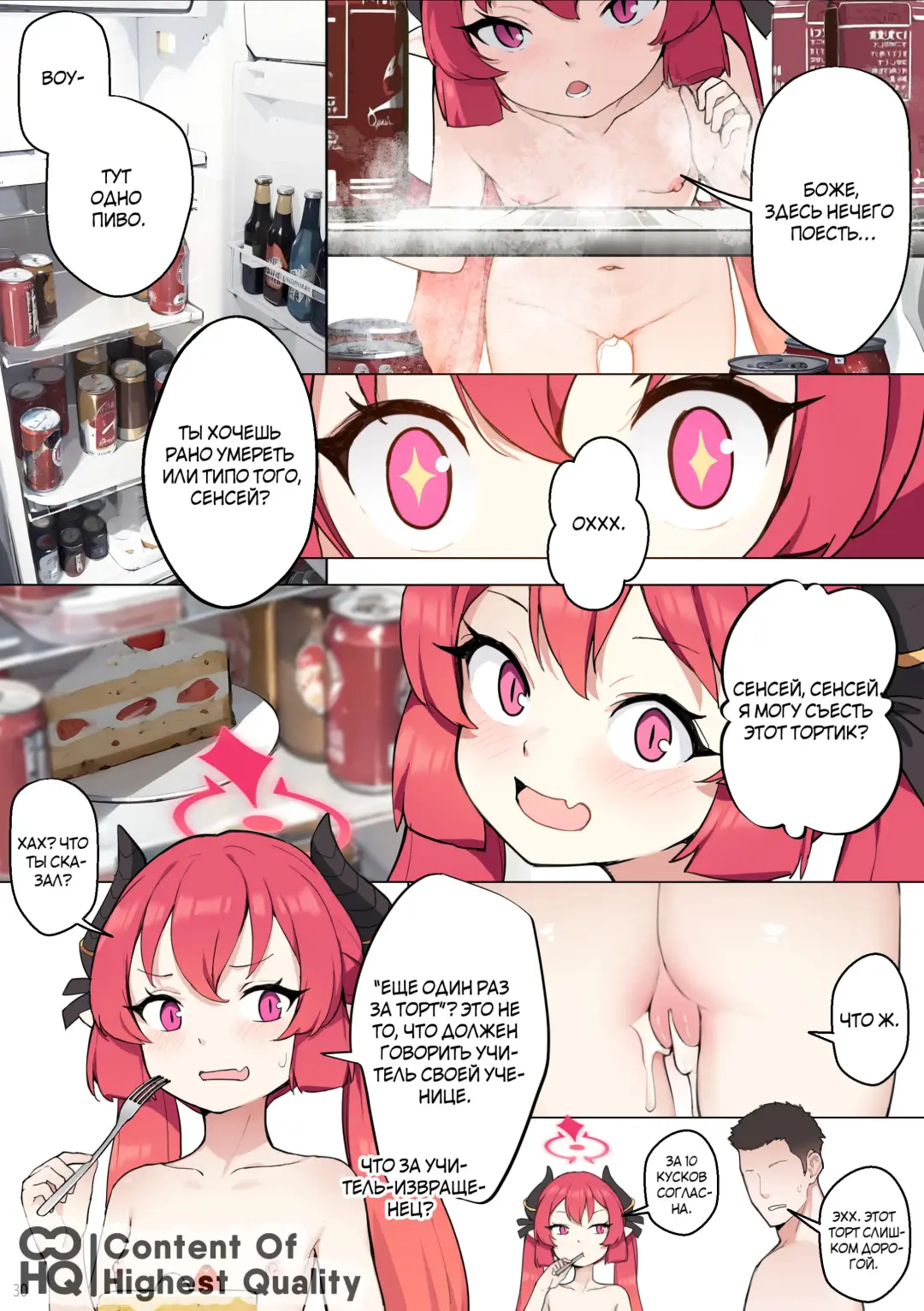 [Blvefo9] Tabesasete, Sensei! | Угостите меня, Сенсей! Junko Джунко (decensored) Fhentai.net - Page 31