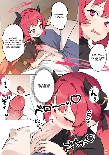 [Blvefo9] Tabesasete, Sensei! | Угостите меня, Сенсей! Junko Джунко (decensored) Fhentai.net - Page 20