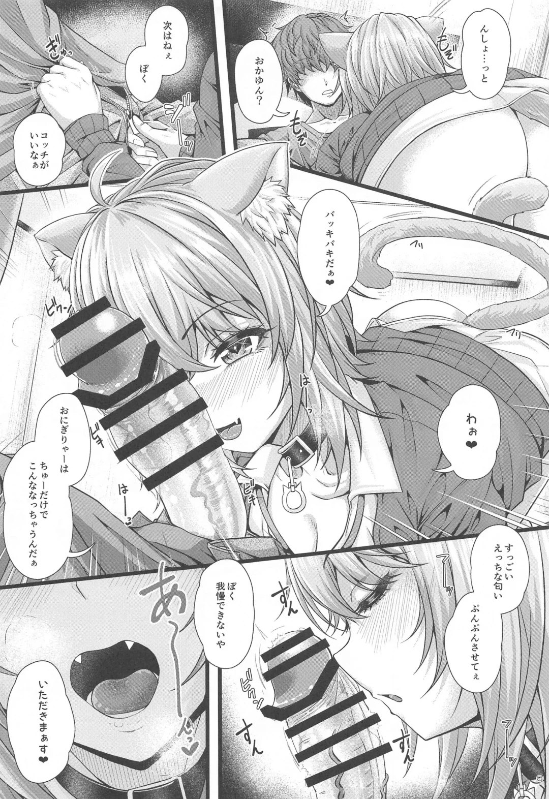 [Jyun] Nekomata Okayu to Ouchi Ecchi. Fhentai.net - Page 8