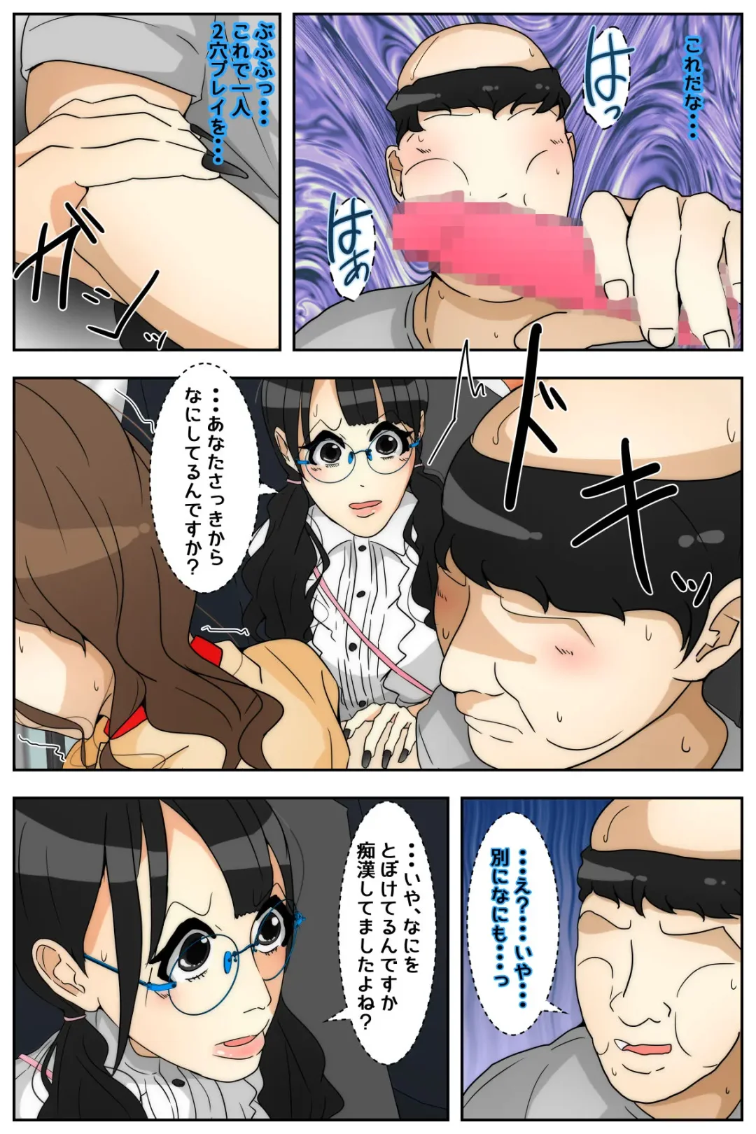 Boku no Mama ga Jugyousankan-go ni Tsuikan Saremashita. Kanzenban Fhentai - Page 21