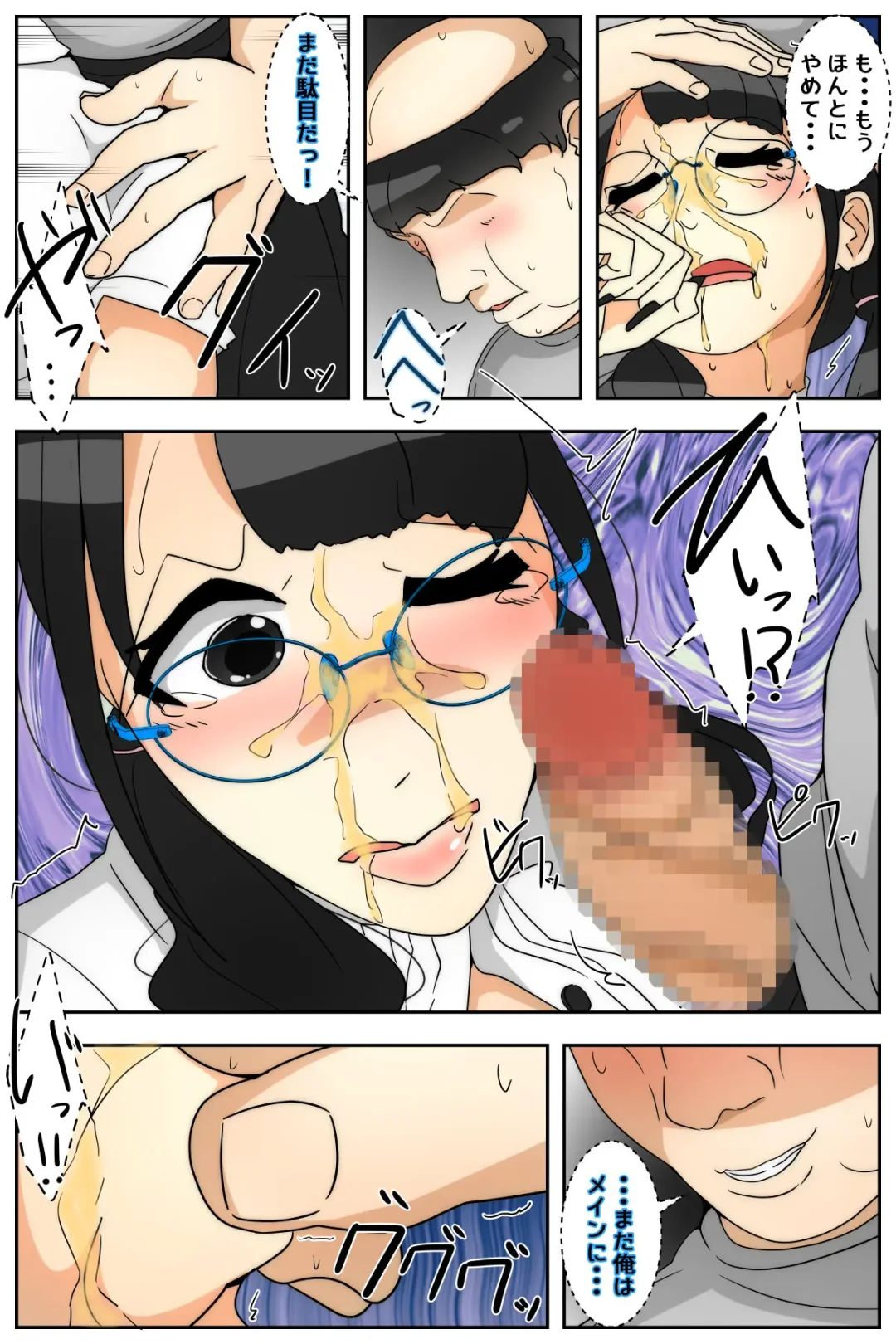 Boku no Mama ga Jugyousankan-go ni Tsuikan Saremashita. Kanzenban Fhentai - Page 49