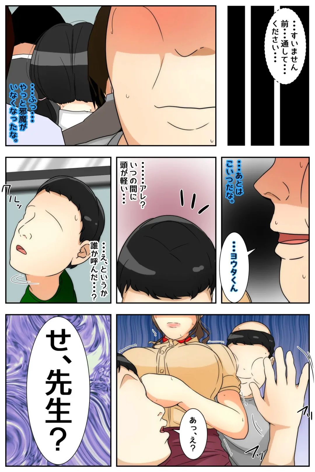 Boku no Mama ga Jugyousankan-go ni Tsuikan Saremashita. Kanzenban Fhentai - Page 80