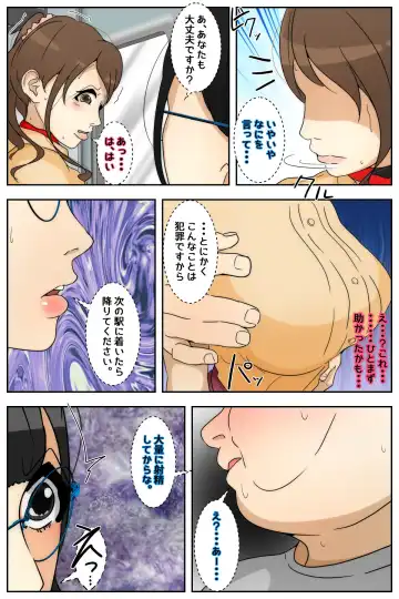 Boku no Mama ga Jugyousankan-go ni Tsuikan Saremashita. Kanzenban Fhentai - Page 22