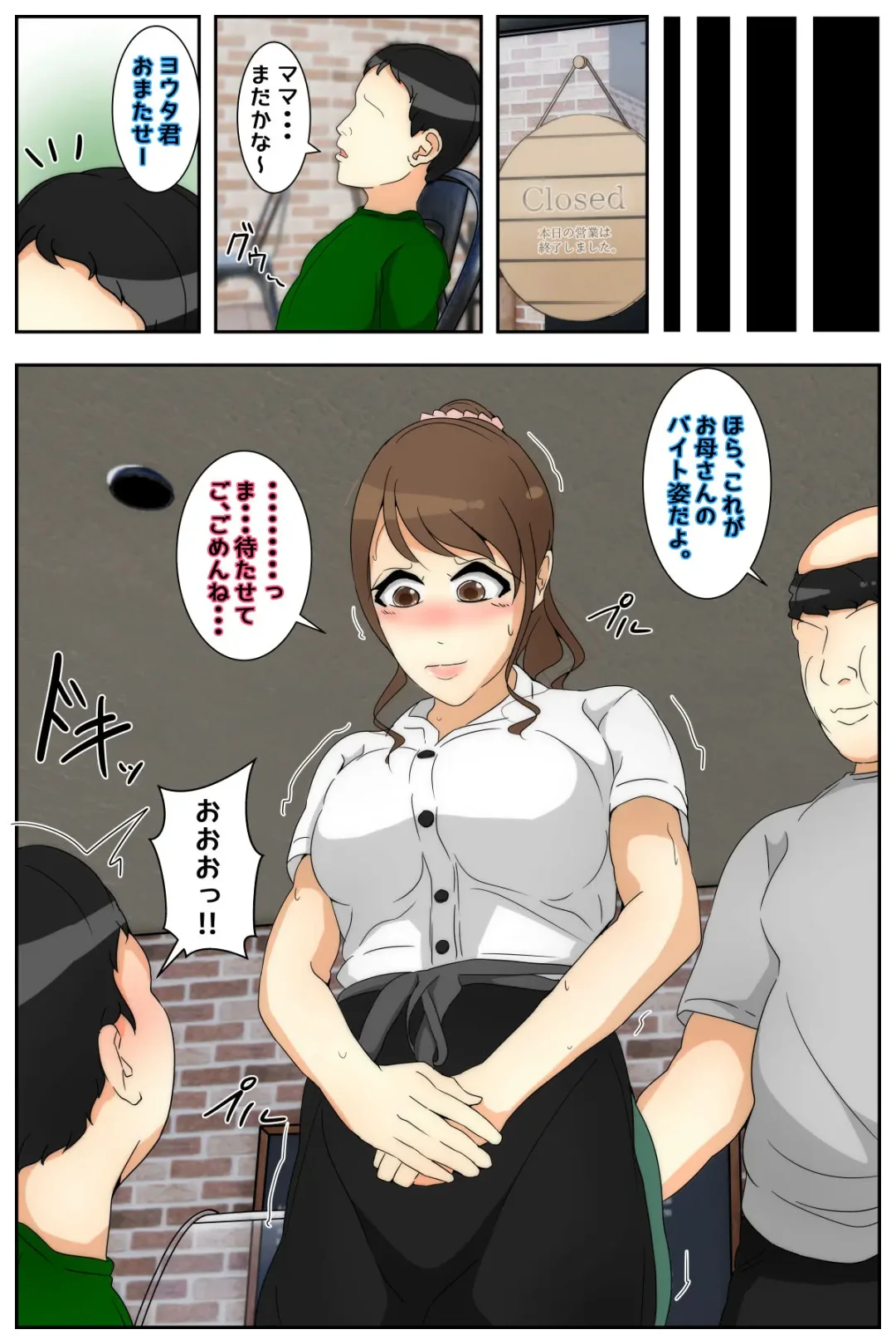 Boku no Mama ga Hataraka Sarenagara Nakadashi Saremashita. Kanzenban Fhentai - Page 14