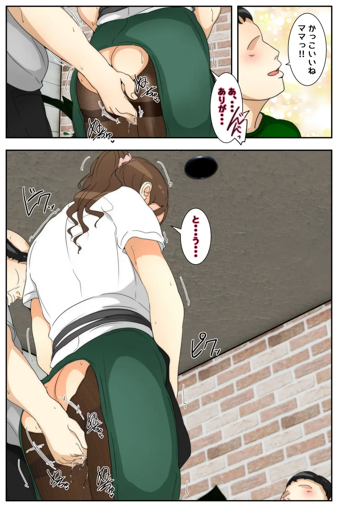 Boku no Mama ga Hataraka Sarenagara Nakadashi Saremashita. Kanzenban Fhentai - Page 15