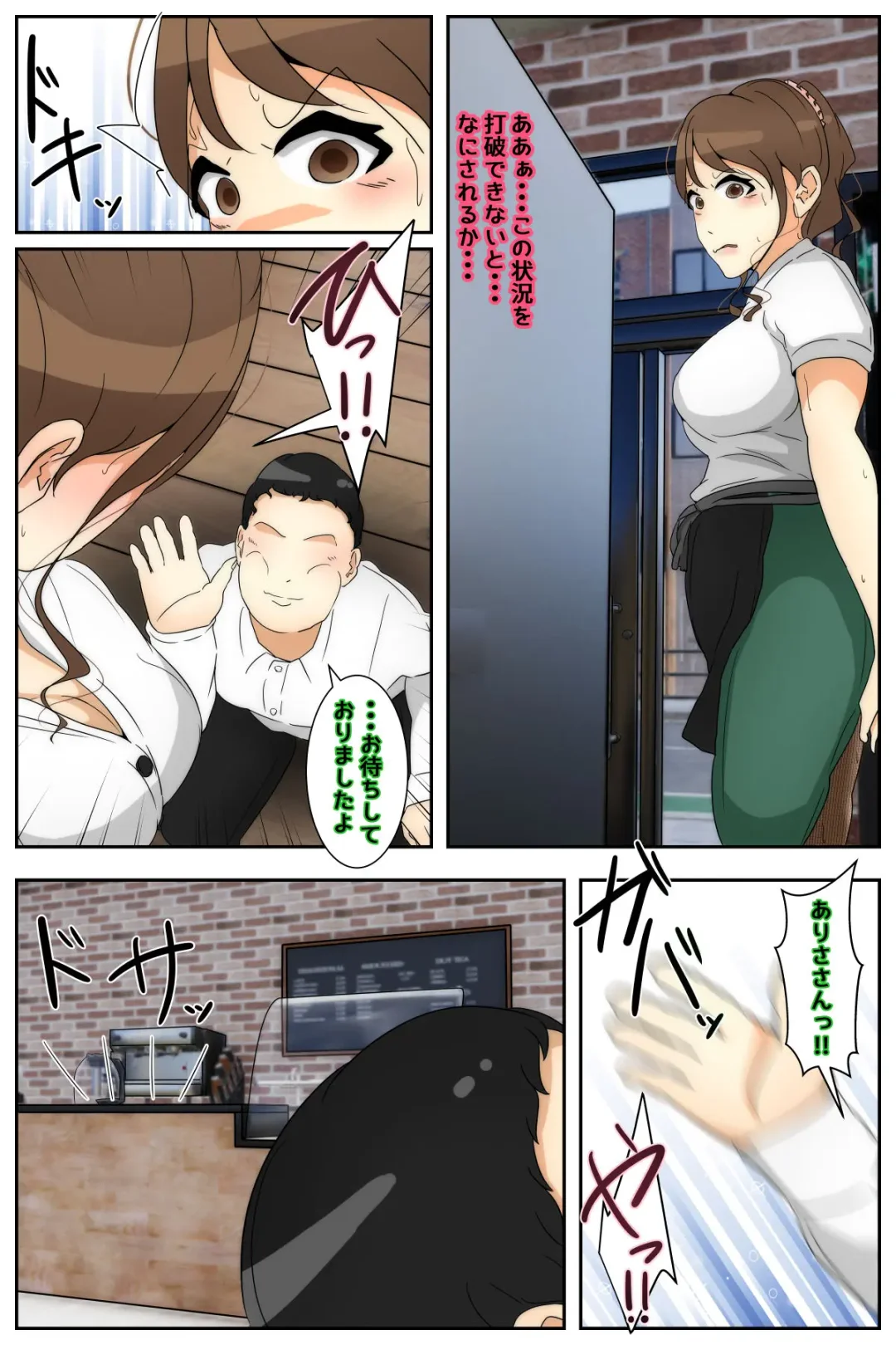 Boku no Mama ga Hataraka Sarenagara Nakadashi Saremashita. Kanzenban Fhentai - Page 18