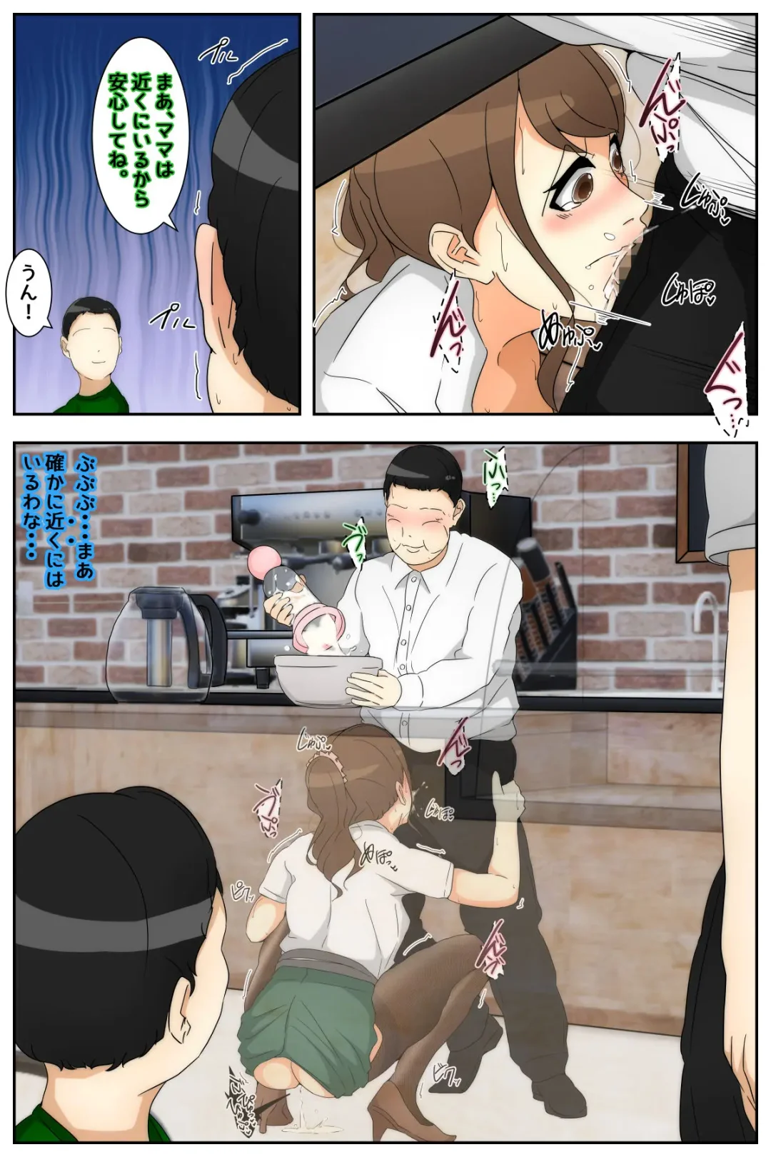 Boku no Mama ga Hataraka Sarenagara Nakadashi Saremashita. Kanzenban Fhentai - Page 39