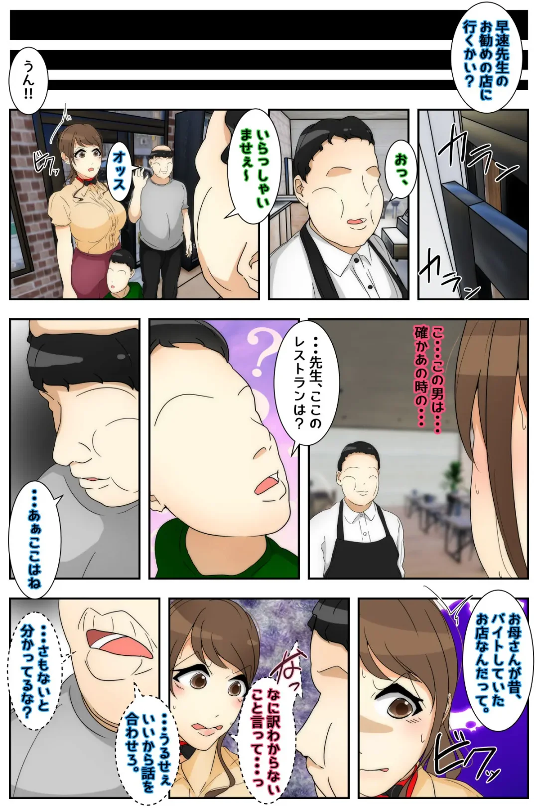 Boku no Mama ga Hataraka Sarenagara Nakadashi Saremashita. Kanzenban Fhentai - Page 4