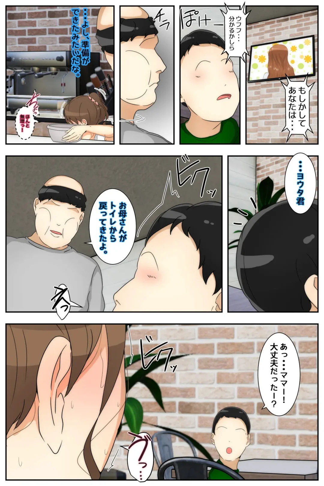 Boku no Mama ga Hataraka Sarenagara Nakadashi Saremashita. Kanzenban Fhentai - Page 61