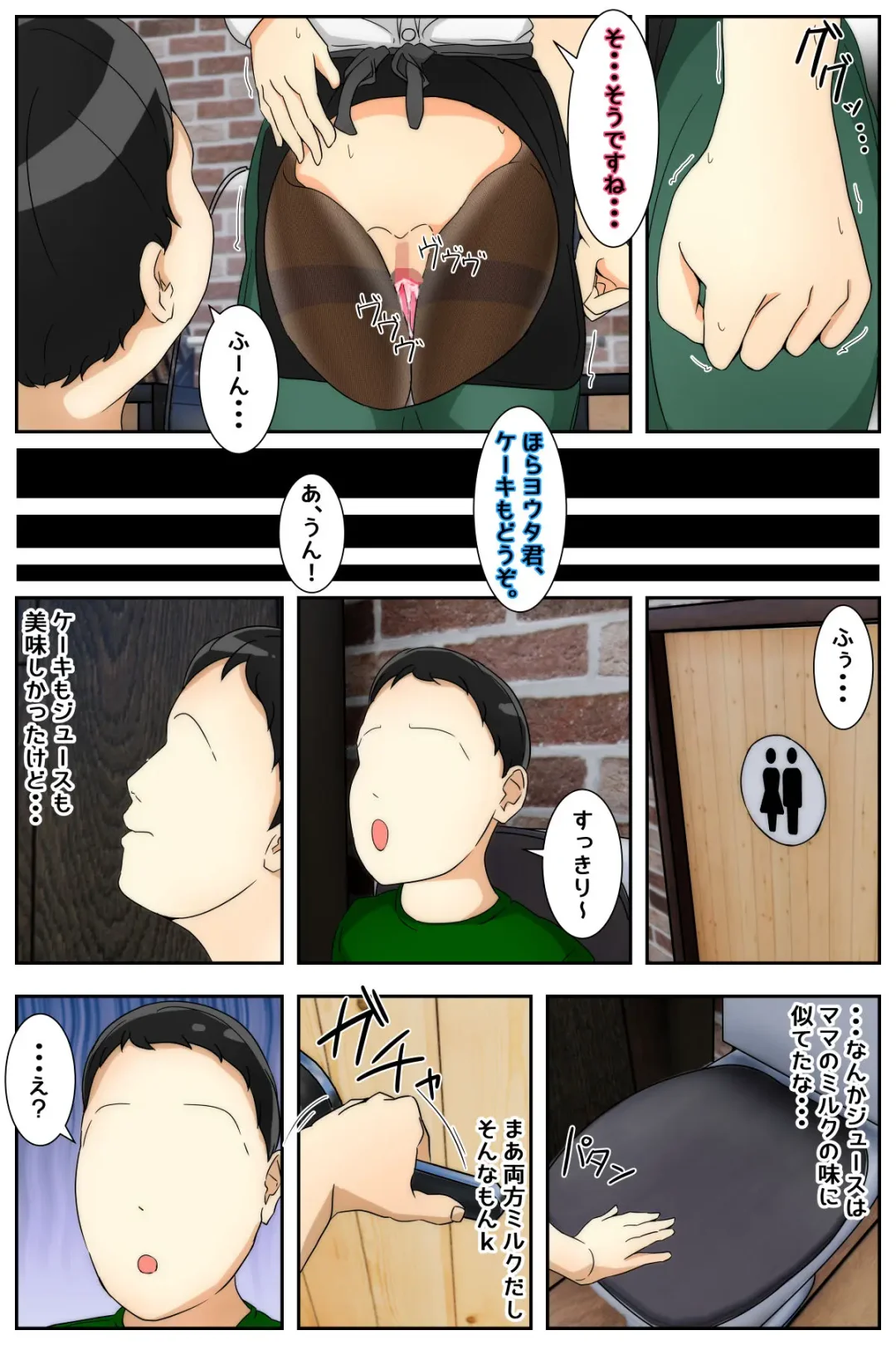 Boku no Mama ga Hataraka Sarenagara Nakadashi Saremashita. Kanzenban Fhentai - Page 73