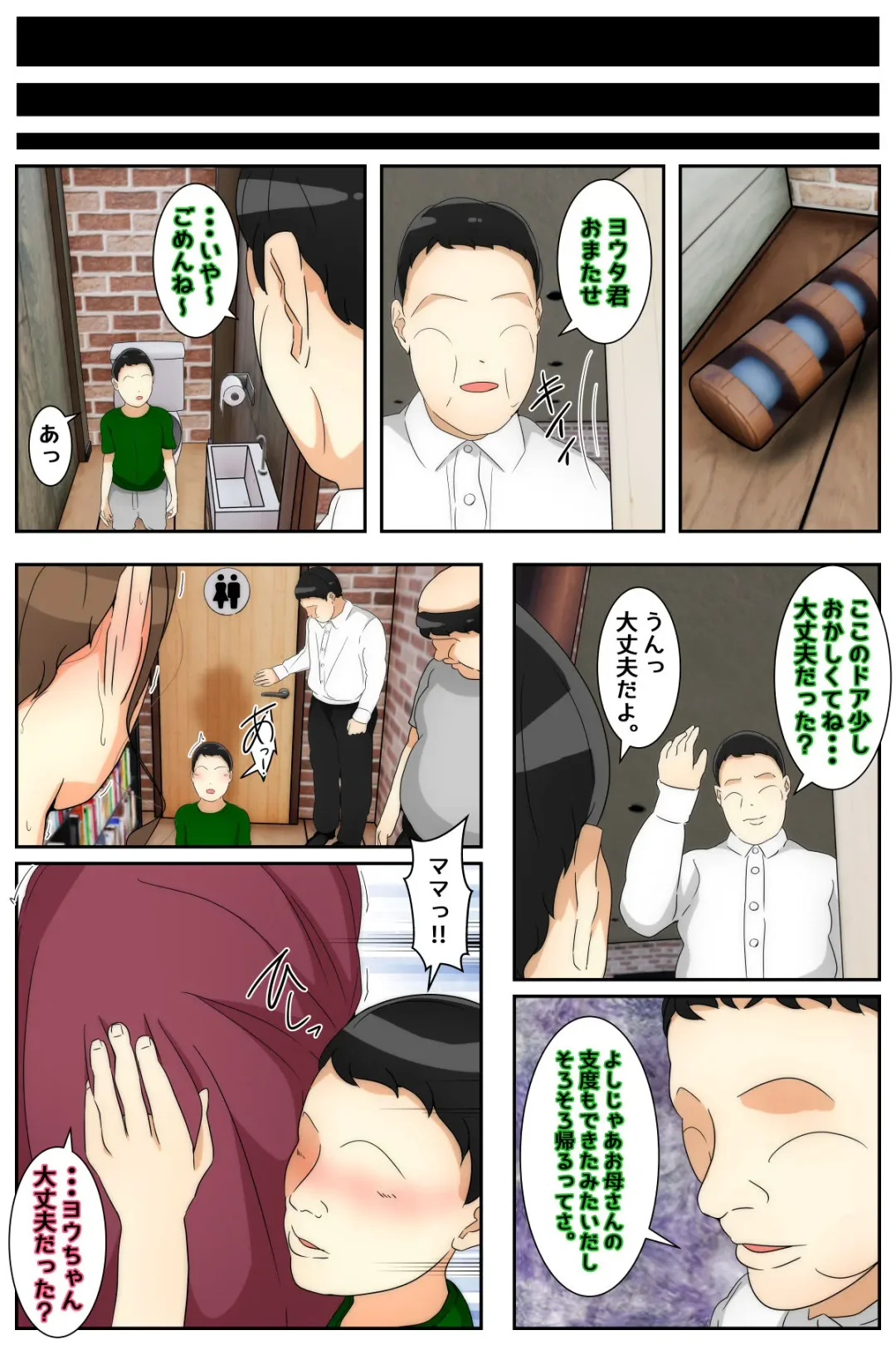 Boku no Mama ga Hataraka Sarenagara Nakadashi Saremashita. Kanzenban Fhentai - Page 85