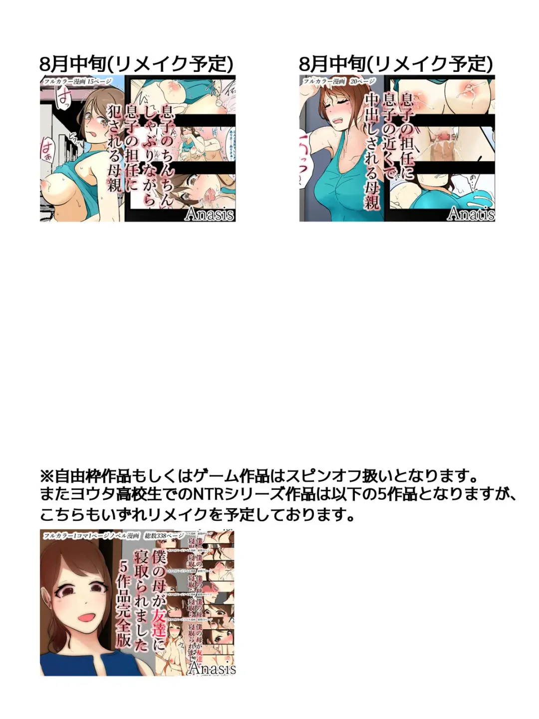 Boku no Mama ga Hataraka Sarenagara Nakadashi Saremashita. Kanzenban Fhentai - Page 93