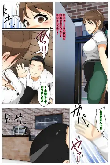 Boku no Mama ga Hataraka Sarenagara Nakadashi Saremashita. Kanzenban Fhentai.net - Page 18