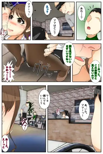 Boku no Mama ga Hataraka Sarenagara Nakadashi Saremashita. Kanzenban Fhentai.net - Page 21