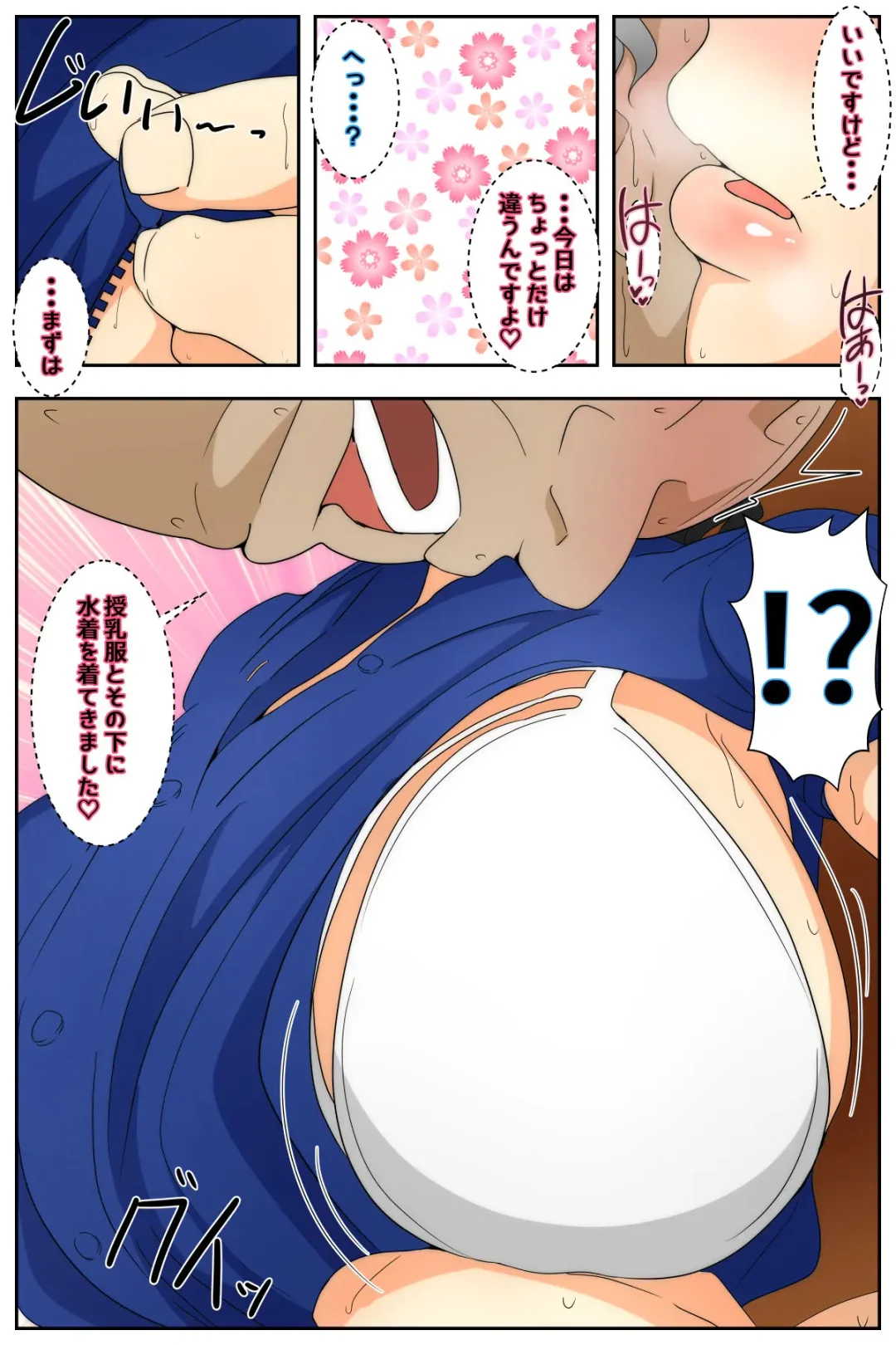 Rieko-san wa Ojii-chan  ga Suki  Toshokan Hen Kanzenban Fhentai.net - Page 16