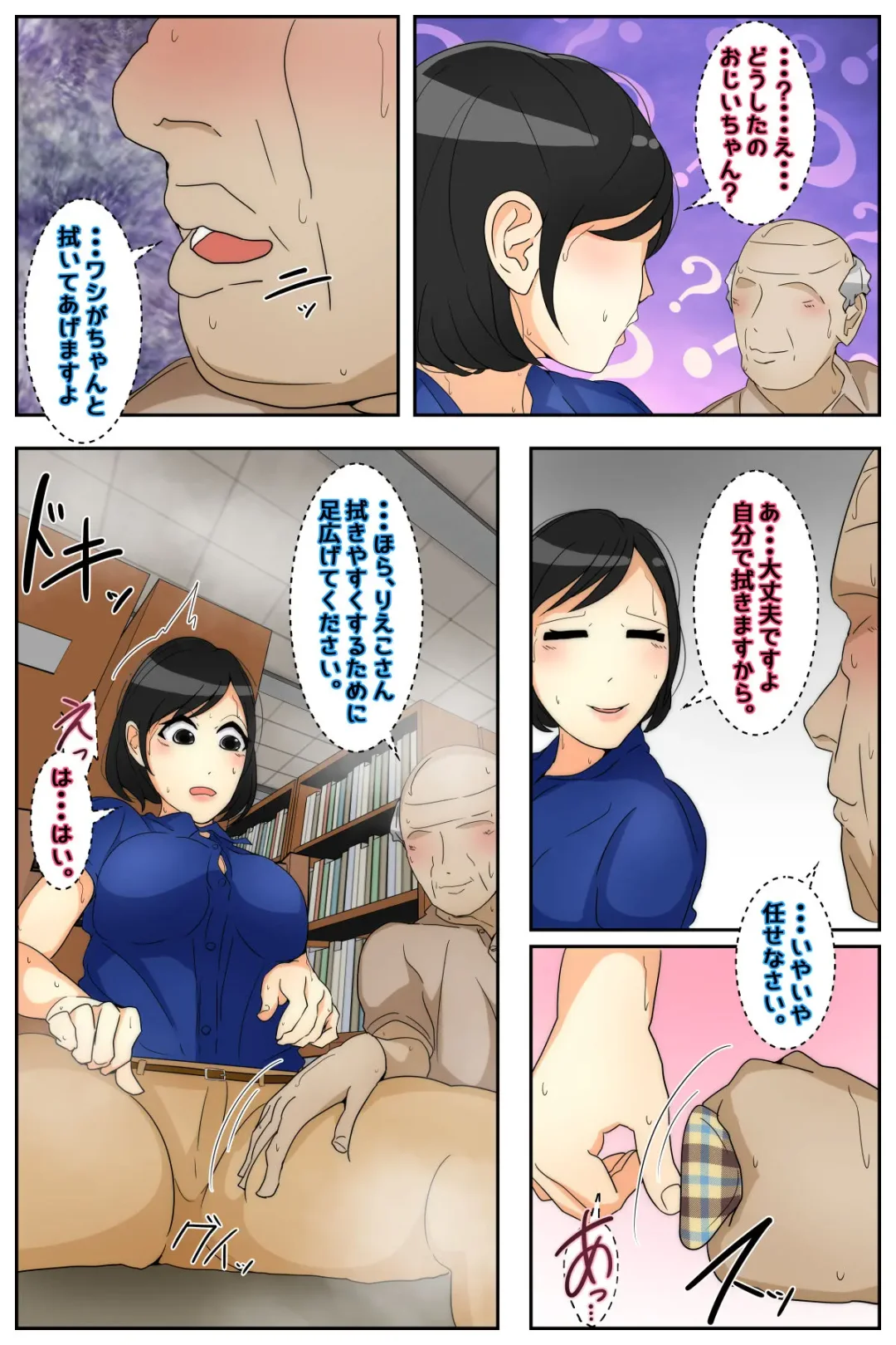 Rieko-san wa Ojii-chan  ga Suki  Toshokan Hen Kanzenban Fhentai.net - Page 32