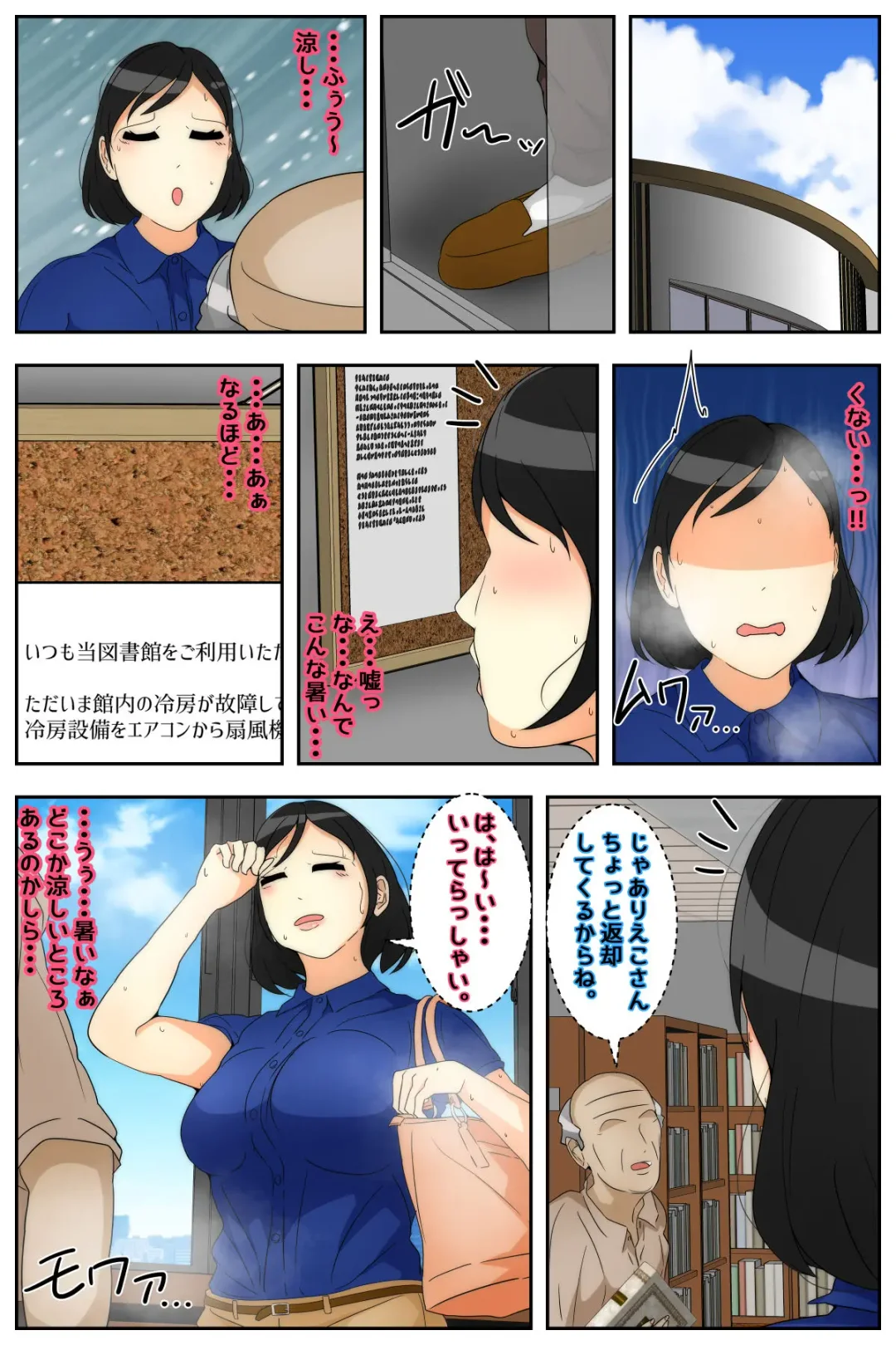 Rieko-san wa Ojii-chan  ga Suki  Toshokan Hen Kanzenban Fhentai.net - Page 5