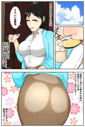 Rieko-san wa Ojii-chan  ga Suki  Hajimari Hen Kanzenban Fhentai.net - Page 5