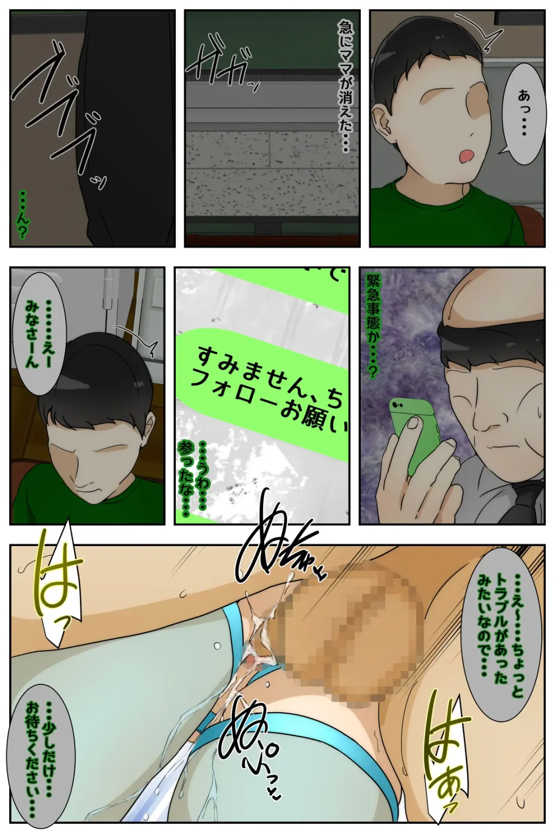 Shin Boku no Mama ga Jugyousankan-chuu ni Nakadashi Saremashita. Kanzenban Fhentai - Page 69