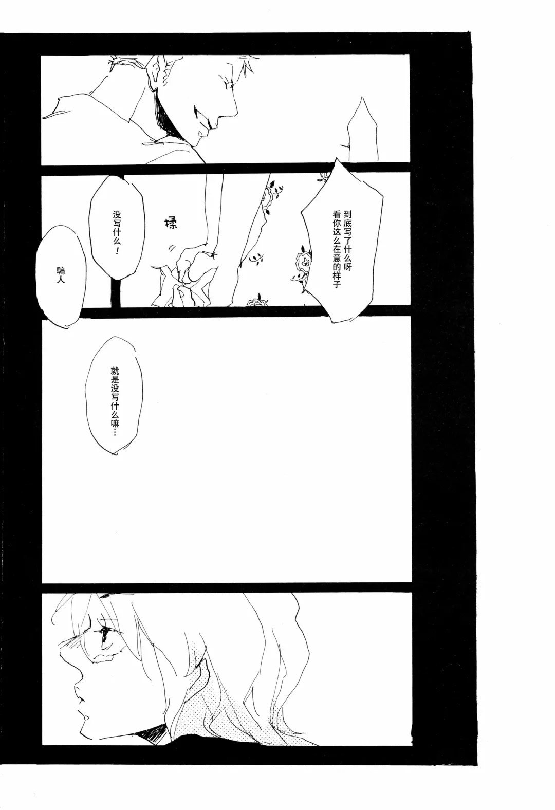 [Hideyoshico] Melancholy: and the Infinite Sadness |忧郁·与那份没有尽头的悲伤 Fhentai.net - Page 23