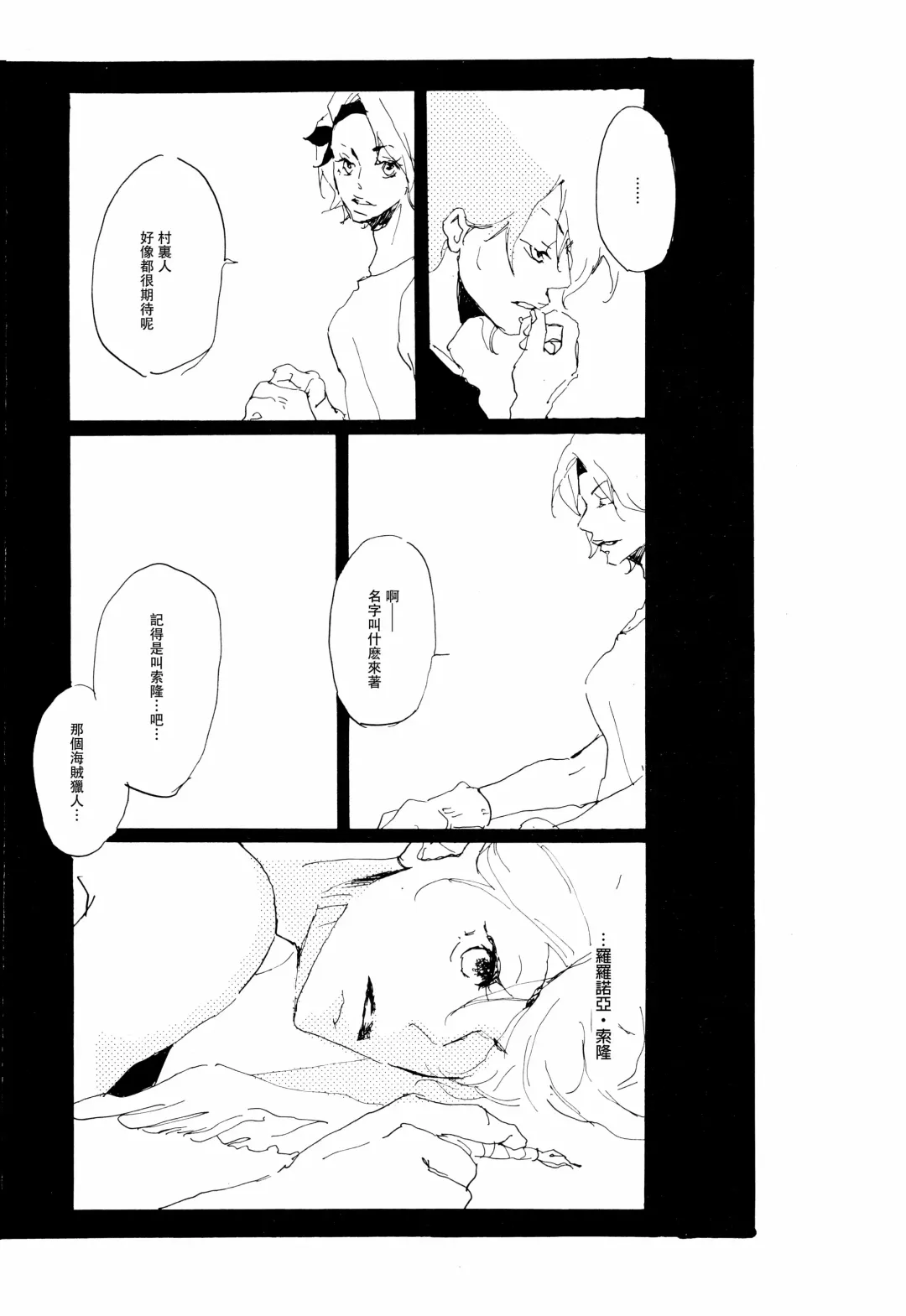 [Hideyoshico] Melancholy: and the Infinite Sadness |忧郁·与那份没有尽头的悲伤 Fhentai.net - Page 7