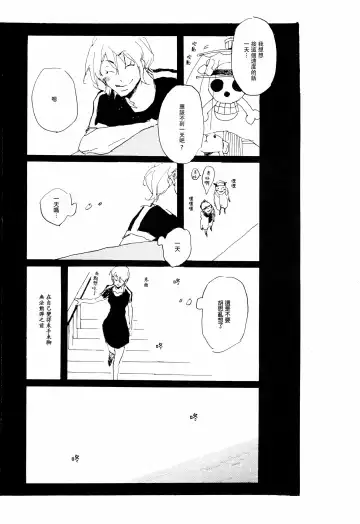 [Hideyoshico] Melancholy: and the Infinite Sadness |忧郁·与那份没有尽头的悲伤 Fhentai.net - Page 11