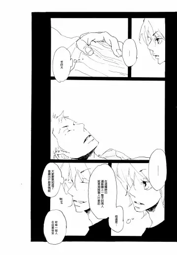 [Hideyoshico] Melancholy: and the Infinite Sadness |忧郁·与那份没有尽头的悲伤 Fhentai.net - Page 14